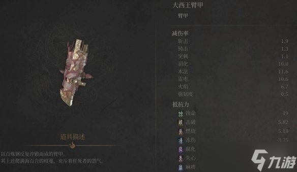 《明末渊虚之羽》大西王套装获取方式