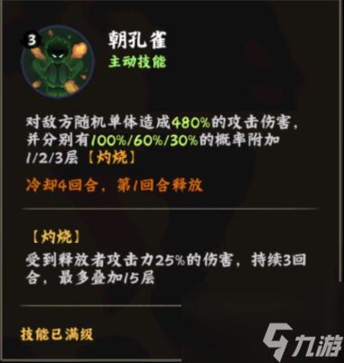 火影忍者：木叶高手迈特凯技能介绍