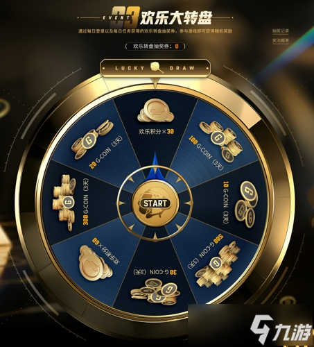 《PUBG》暑期网吧欢乐行活动开启