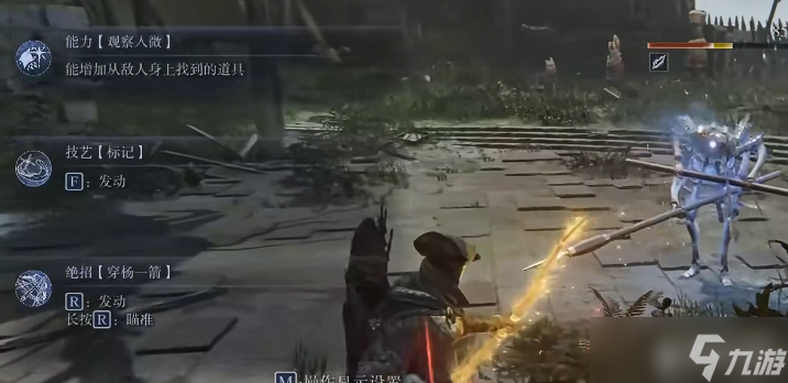 艾尔登法环黑夜君临铁眼弓箭手bd怎么玩