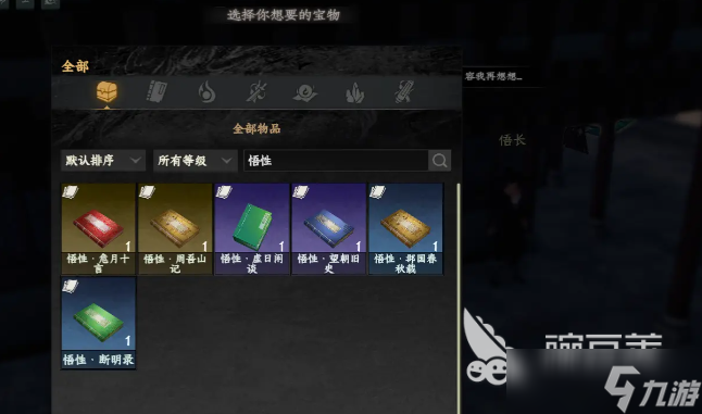 下一站江湖2悟性怎么刷 下一站江湖2悟性刷取方法