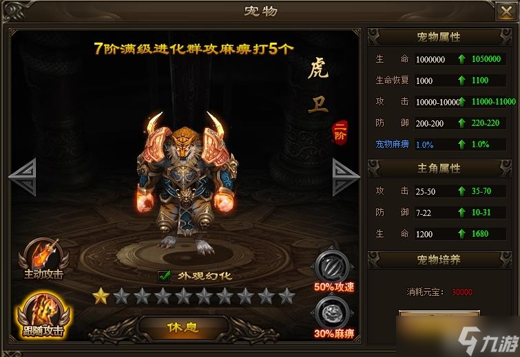  《神戒》寵物進(jìn)階玩法概述