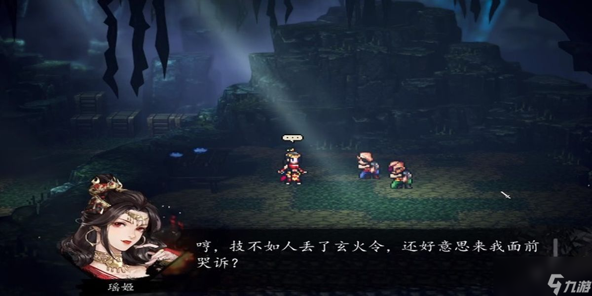 逸劍風(fēng)云決中的焚蓮是什么