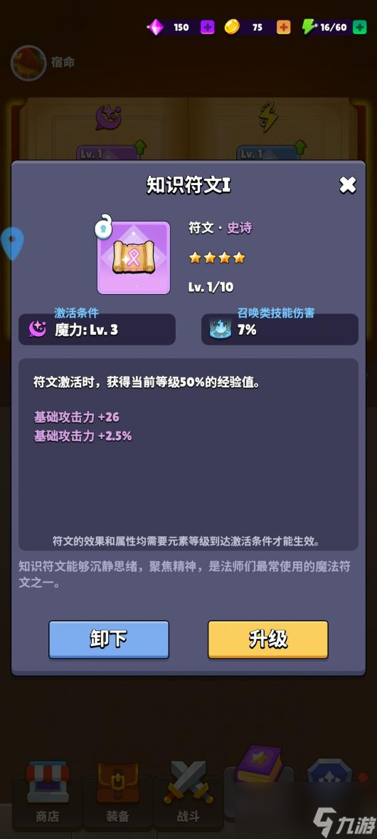 幻想大乱斗后期关卡怎么过