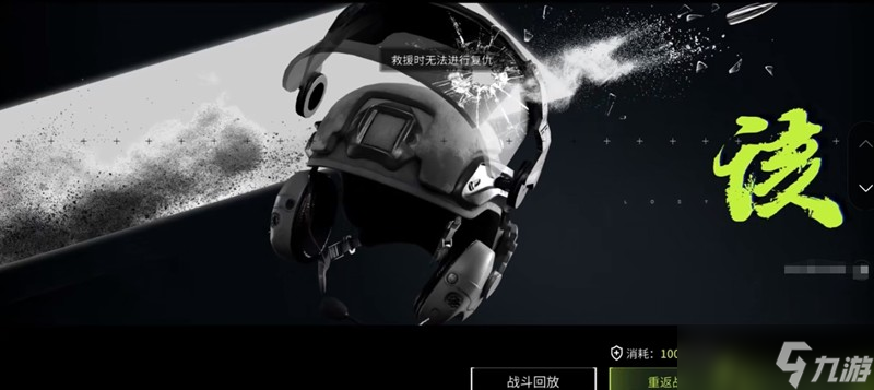萤火突击场外救援怎么玩 萤火救援玩法技巧介绍攻略