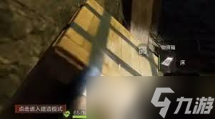 失控进化板条箱位置在哪