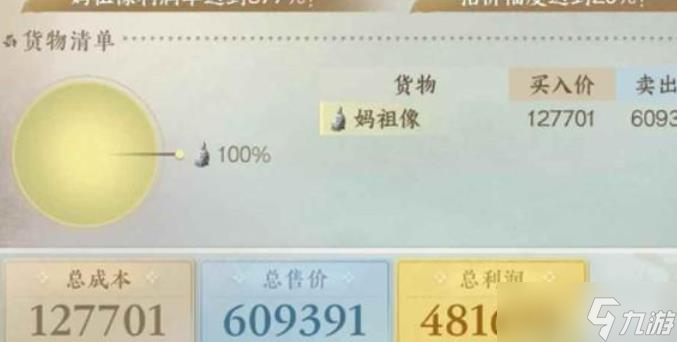 逆水寒本周航海路线推荐