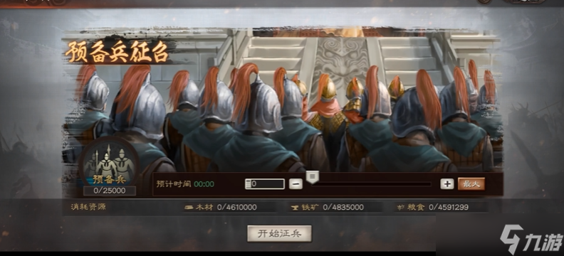 三国志战略版如何增加队伍数量