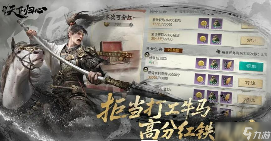 三国天下归心最新版本下载链接在哪里 三国天下归心最新版本在哪里下载截图