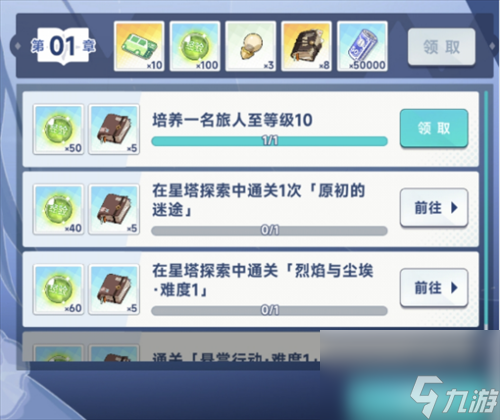 <a id='link_pop' class='keyword-tag' href='https://www.9game.cn/xingtaluren1/'>星塔旅人</a>王权点数任务怎么玩 星塔旅人王权点数任务完成攻略