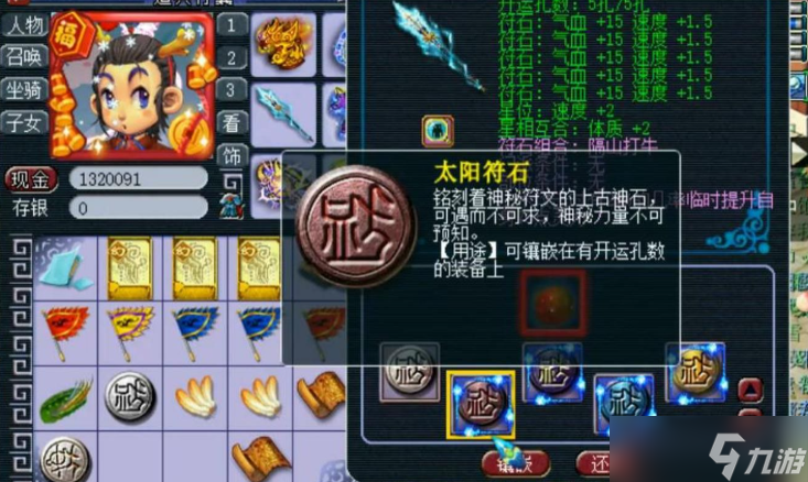梦幻西游怎么加伤害