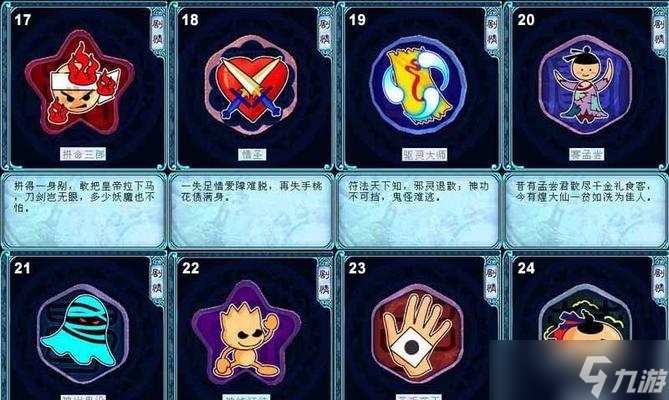 《仙剑奇侠传3外传问情篇》支线任务攻略（玩转游戏世界）