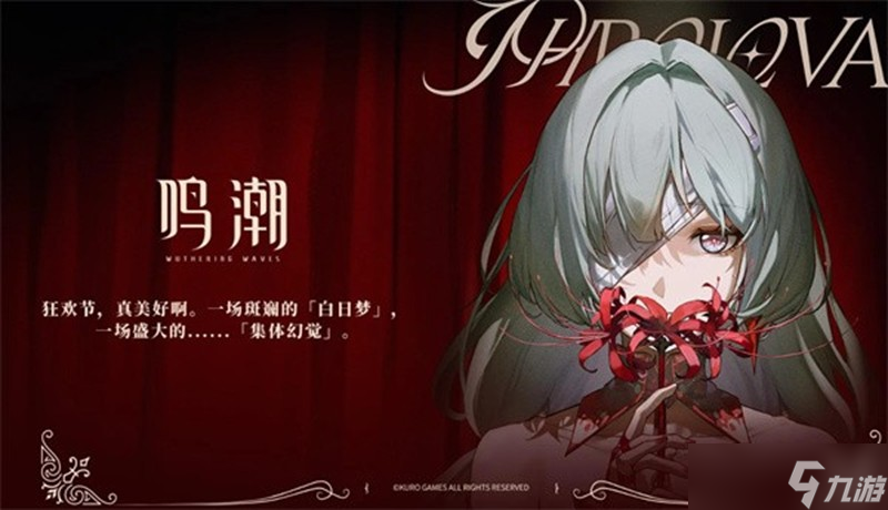 鸣潮2.5版卡池怎么抽 上下期角色抽取详细建议
