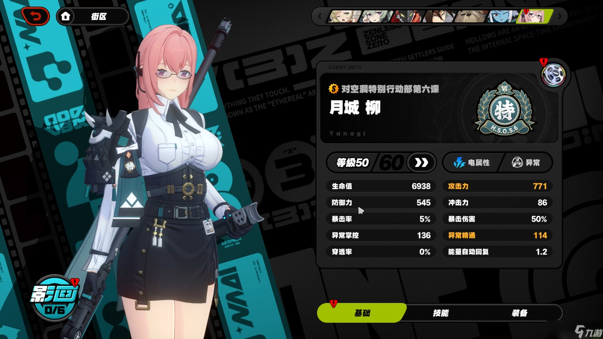 <a id='link_pop' class='keyword-tag' href='https://www.9game.cn/juequling/'>绝区零</a>月城柳怎么配队