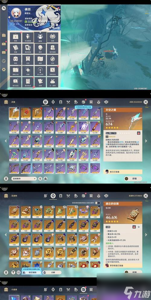 解读原神万叶命之座，抽二命吗（揭秘万叶命之座的绝世力量）