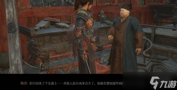 《明末渊虚之羽》陶青支线任务攻略