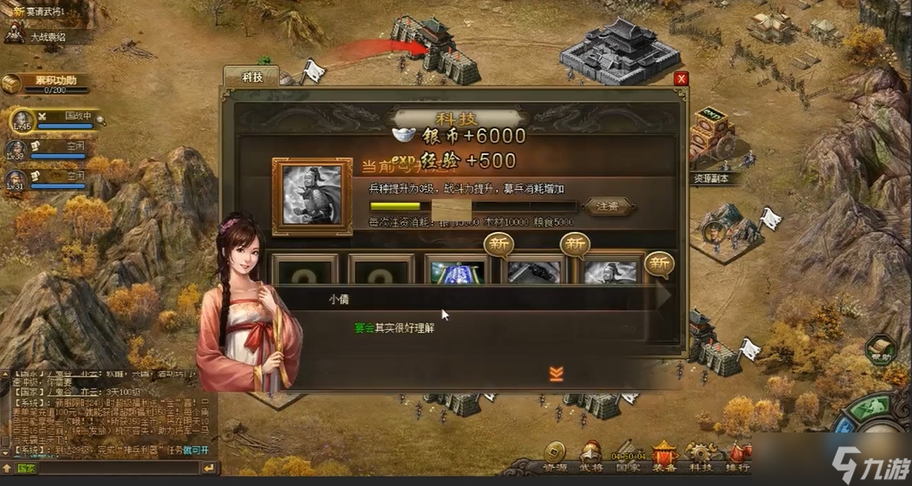 攻城掠地升级经验活动怎么做