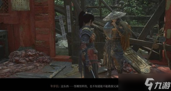 《明末渊虚之羽》年岁长支线任务攻略