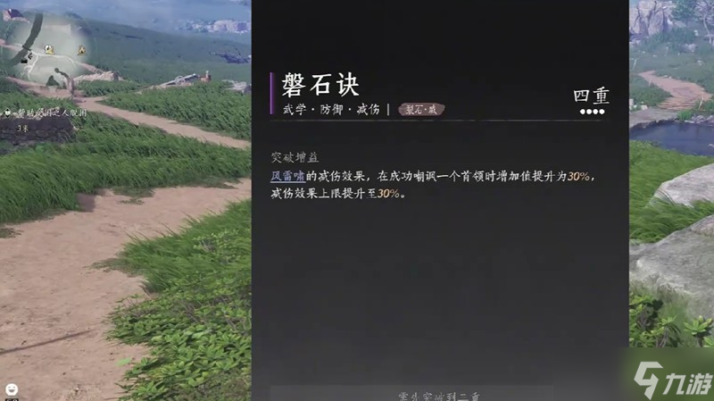燕云十六声鸣金裂石是什么 鸣金裂石流派详细介绍