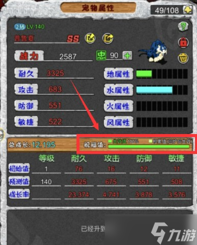 石器时代怎么培养宠物