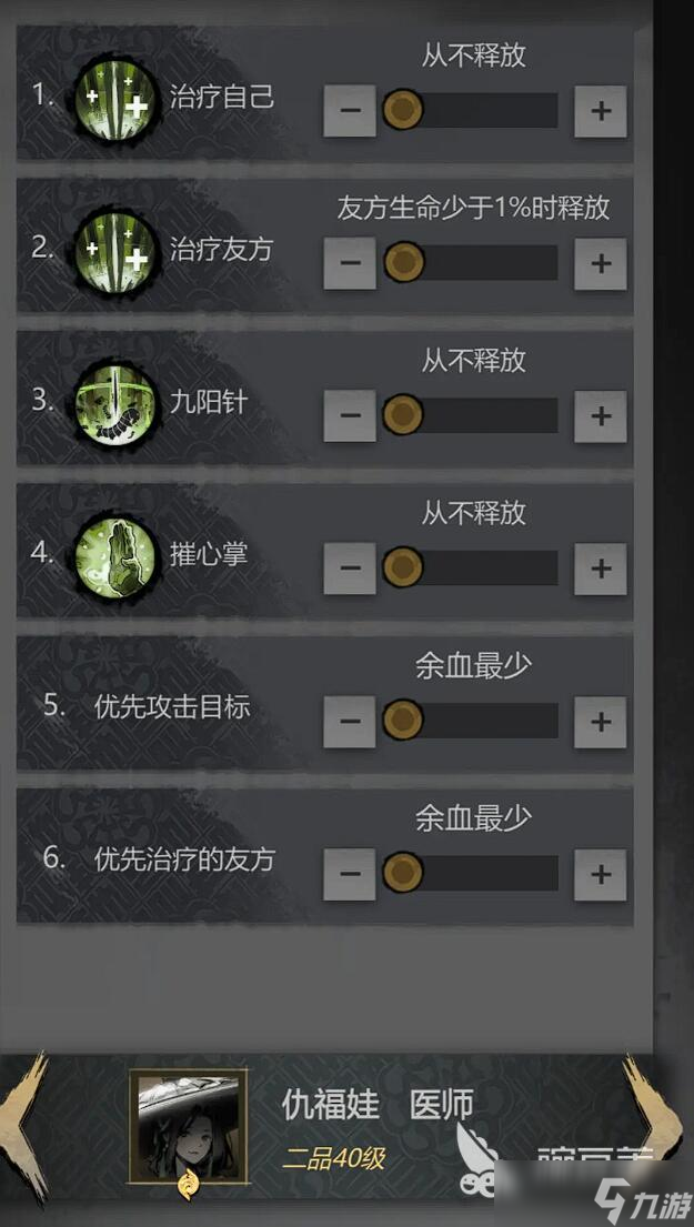 神探詭事錄陣容推薦 神探詭事錄新手隊伍怎么選