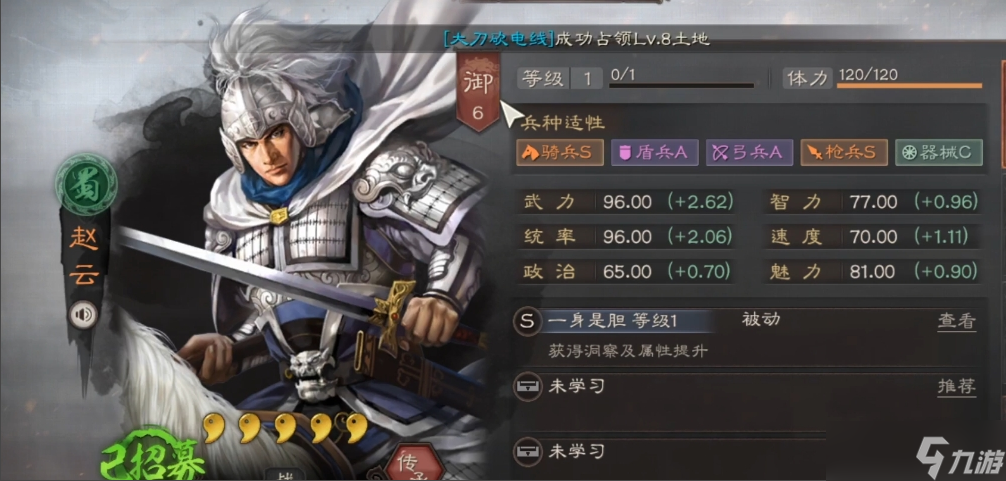 三國志戰(zhàn)略版白耳兵怎么獲得