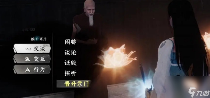 《下一站江湖2》大雪山加入方法