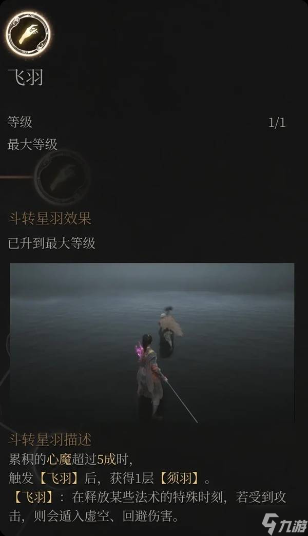 《明末渊虚之羽》红岚法术流打法分享 红岚怎么打