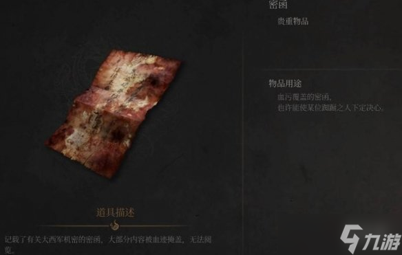 《明末渊虚之羽》李定国支线任务攻略