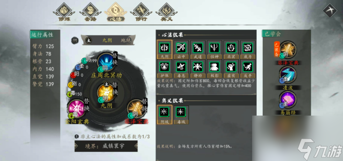 《下一站江湖2》二周目区别介绍