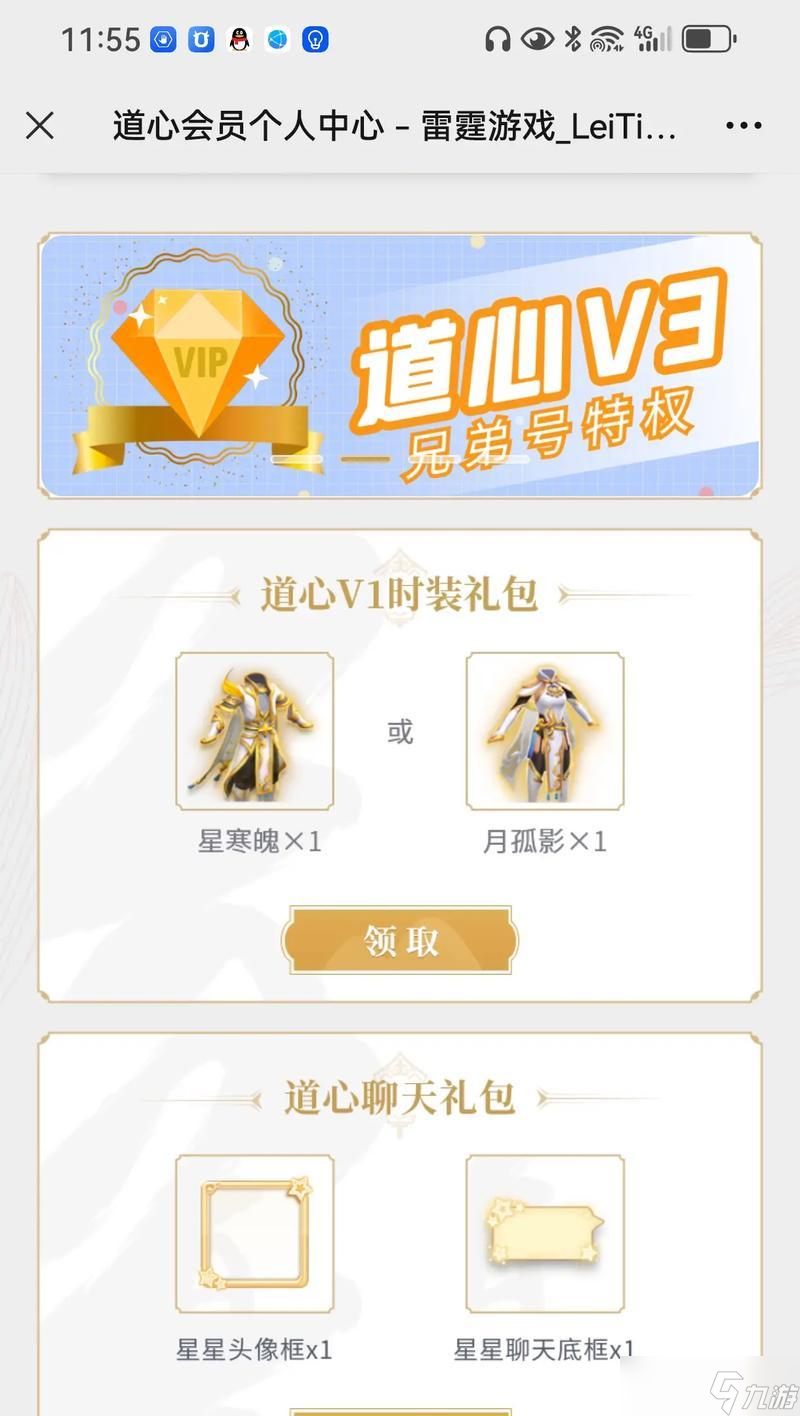 问道时装特效获取途径是什么？