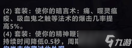 魔兽怀旧服：HICC八个S级输出，冷门专精晋升T0，让玩家又爱又恨