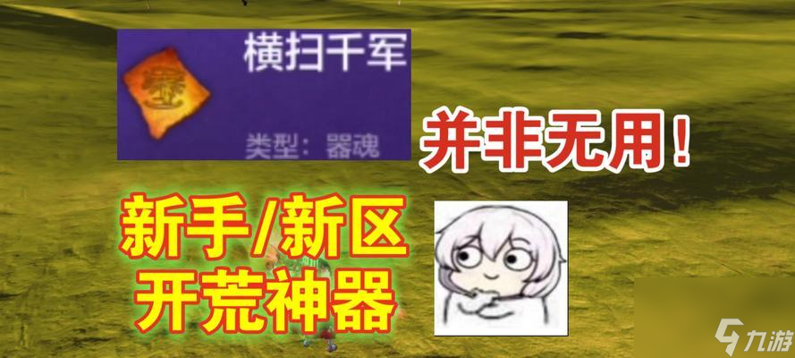 妄想山海窫窳（解密技能、挑战突破与互动交流）