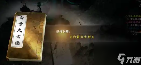 《下一站江湖2》最强剑法搭配攻略