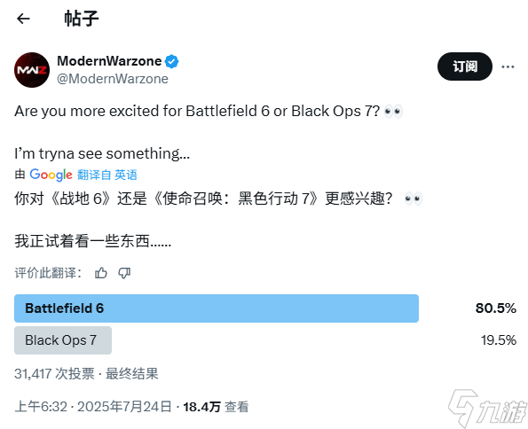 战地6期待值超使命召唤四倍