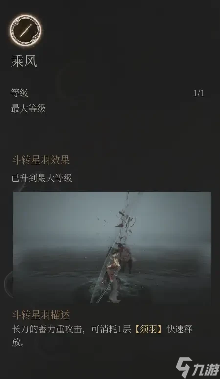 明末渊虚之羽长刀吸血流怎么玩-明末渊虚之羽长刀吸血流玩法技巧分享