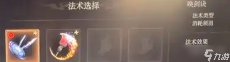 明末渊虚之羽技能词汇怎么理解 特殊名词效果详细说明