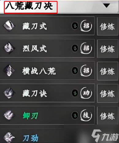 下一站江湖2刀法速成指南：从入门到精通，刚猛爆发一路横扫