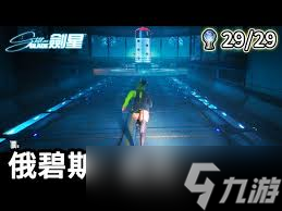 剑星卢瓦底层成就怎么解锁