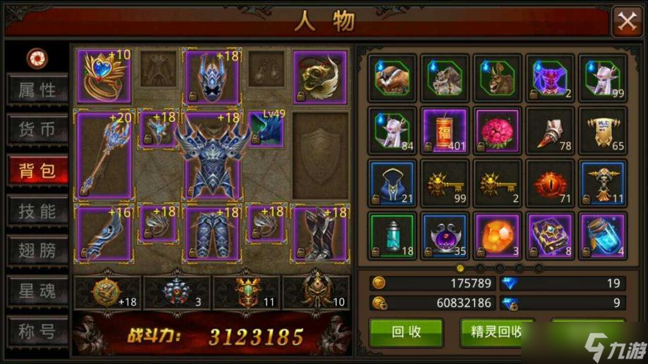 全民奇迹装备怎么获得