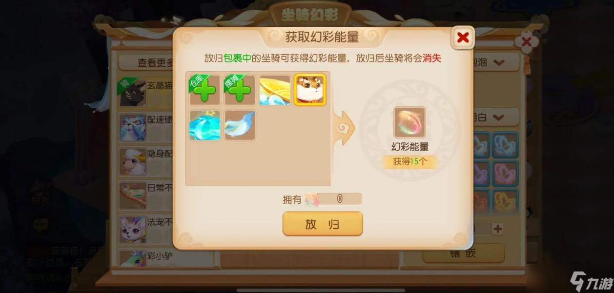 夢幻西游的天眼技能如何獲得