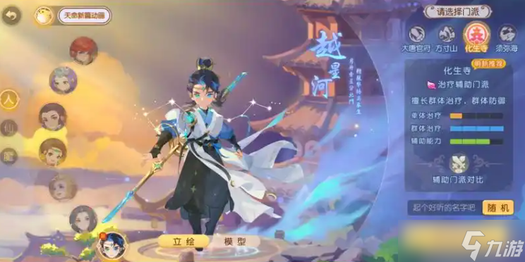 梦幻西游手游平民玩什么