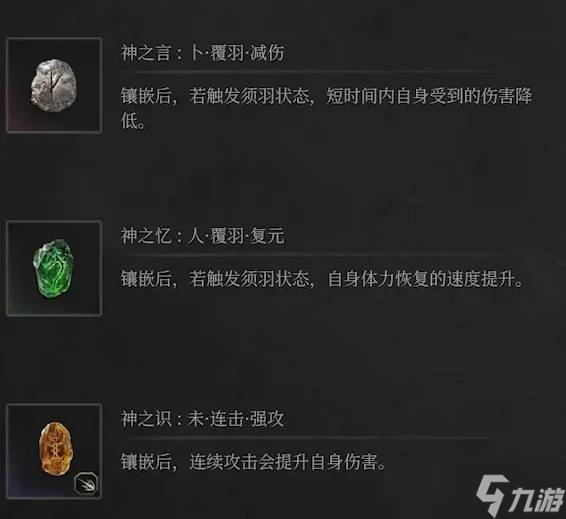 《明末渊虚之羽》枪斗术双刀流BD分享 枪斗术双刀流技能加点及武器推荐