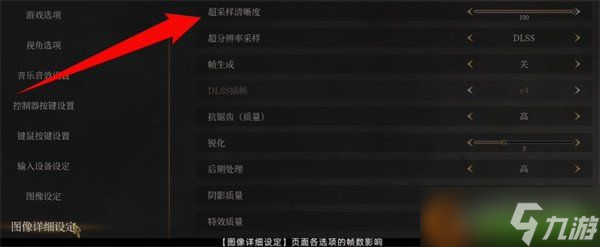 明末渊虚之羽画面怎么调 画面设置方案推荐