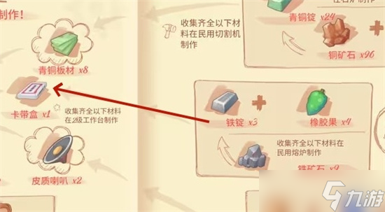 波西亞時(shí)光卡帶盒如何制作 波西亞時(shí)光卡帶盒制作步驟詳解