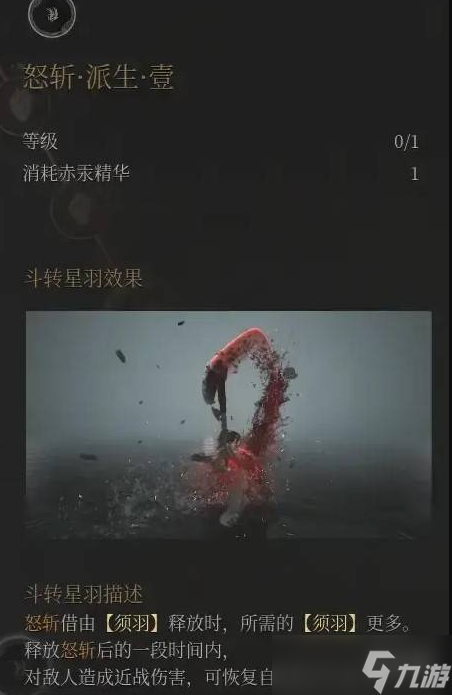 《明末渊虚之羽》大斧霸体吸血流玩法介绍