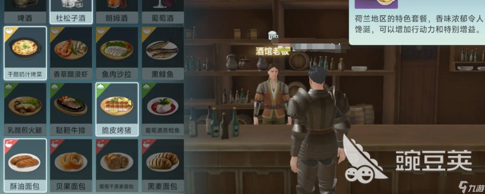 大航海时代传说酒馆宴请怎么吃 大航海时代传说酒馆宴请玩法解析