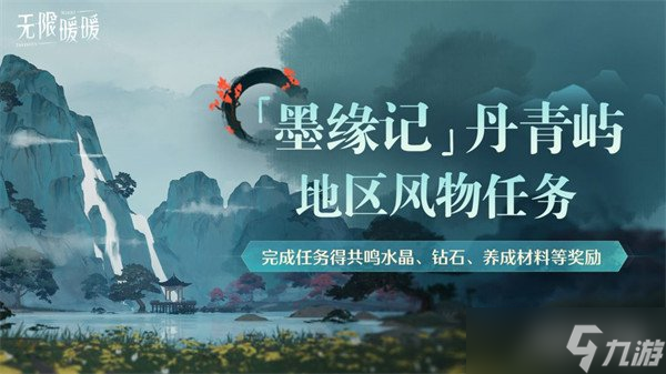 无限暖暖1.8版本有什么活动 1.8版本活动汇总介绍