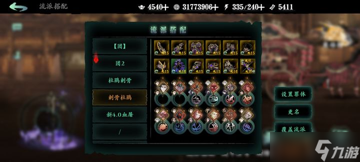 影之刃3魔弦穿什么装备