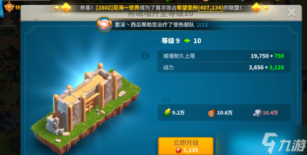 万国觉醒怎么选谁来守城